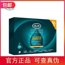 (Explosive) OUO plant antibacterial conditioning mouthwash 30 pieces of sterilization to prevent bad breath breath portable pregnant women children