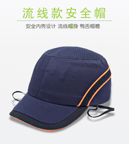 Safety helmet anti-collision anti-smashing protection Lightweight cloth cap Machinery factory workshop spring and summer breathable labor protection national standard