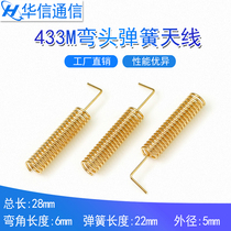 Special offer 433MHz spring antenna 433m built-in spring small antenna 433m antenna PCB antenna factory direct sales