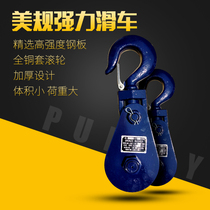 American standard strong opening pulley Imported lifting rigging Lifting pulley Copper sleeve pulley High quality safety pulley