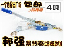 Bonstrong tightens the tightener steel wire rope tightener tightens the wire ratchet double-hook tightener handplate plinth
