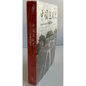 近代中国史徐中约-近代中国史徐中约促销价格、近代中国史徐中约品牌- 淘宝