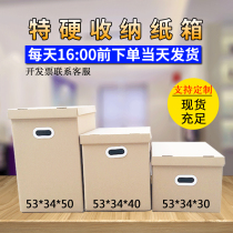 Moving large cartons storage storage boxes packing IKEA gifts organizing paper shell boxes extra-large thickening artifacts