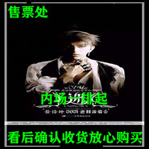 2021 Cai Xukun Nanjing Concert Tickets Nanjing Cai Xukun Concert Cai Xukun Concert Nanjing