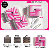 480 paste mixed Hequa home glue-free lace double eyelid patch small red book Lin Yun recommended invisible mesh yarn tear-free