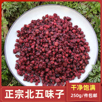 Qingshan Chinese Herbal medicine Schisandra Changbai Mountain North Schisandra Oilseed Schisandra Tea 250g