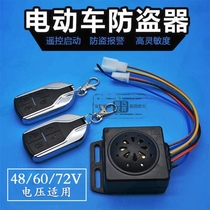 D with voice self-check anti-theft device 7-wire 48 60V electric two-wheel three-wheel four-wheeler special waterproof integrated design