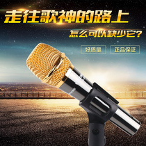 Professional capacitive microphone singing special desktop wired handheld sound card mobile phone voice computer microphone