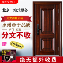 Beijing custom Gold Cup class a security door fingerprint lock home access door free measurement and installation