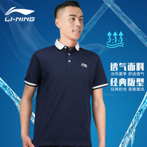 Li Ning Sports Short Sleeve Male Spring Summer Training Casual T-shirt Breathable POLO Shirt Classic Casual Big Code Sports Blouse