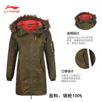 Li Ning Down Clothing Woman Autumn Winter Sports Casual Windproof Lian Hat Thickened Warm Medium Long cotton clothes jacket must be snatched