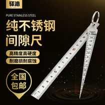  Yiqin stainless steel gap ruler Wedge plug ruler Tapered ruler Aperture gauge Inner diameter ruler Slope ruler Gap measurement tool