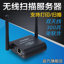 Single port 300MB printing server WiFi wireless printing scanning modified wireless sharing USB converter network