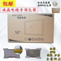 32-65 inch LCD TV packaging carton box ultra-thin splicing curved screen foam moving logistics