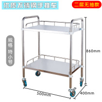 Thickened stainless steel medical equipment cart treatment car Medical trolley beauty salon trolley surgery anesthesia cart
