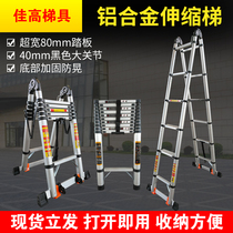 Telescopic ladder Household folding ladder Herringbone aluminum alloy lifting portable engineering ladder Multi-function shrink walking aluminum ladder