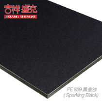 Auspicious Shengke 3mm 8 wire black sands aluminum-plastic board exterior wall interior wall advertising printing plate