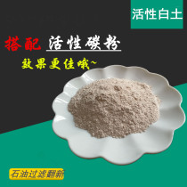 Dry Cleaning Oil Depigmenting Dry Cleaning Store Oil Hand Filter Refurbished Active Carbon Powder Active White Clay IndependentThe