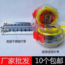 Stainless steel tape measure 3 meters 5 meters 7 5 meters 10 meters transparent wear-resistant drop-resistant high-precision woodworking box ruler meter ruler