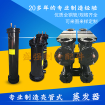  Double system shell and tube evaporator Air-cooled module machine Evaporator chiller Stainless steel 3 hp 10P20 hp custom