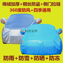 Old New Xuan 2010 2010 2011 2012 2012 2013 SPECIAL CAR COVER LARGE CAR HOOD CAR HOOD
