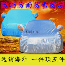 2016 new Volkswagen Langone Sport version rescheduling 15 Old three boxes Two boxes Private car Clover hood car cover