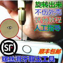 iphonex mobile phone bottom screw slip wire extractor Disassembly tool screwdriver notebook broken silk slip tooth DIY