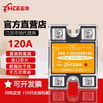 Zhite SSR-1DD220D120 120A normally open single-phase solid state relay DC control DC 12V24V