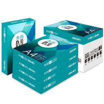 Del Mu Shang A4 printing 70g writing office White paper a4 paper box 8 packaging copy paper full box