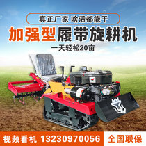 Crawler micro tillage machine small four-wheel drive agricultural ditching Ridge cultivated land farming plowing plough and seed ride rotary tiller