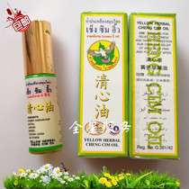 Thai Qingxin Oil Qingqing Oil Cool Oil Qing Grass Oil(5ml) 1 bottle