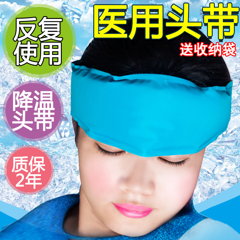 Fever, physical cooling, ice packs, children's medical double eyelids, ice cold pillow, ice pillow, gel, antipyretic ice pack.