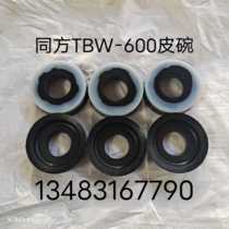 Tongfang TBW-600 mud pump accessories Cup piston Tongfang TBW600 mud pump accessories leather bowl piston