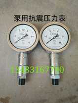 Hengyang BW-150 mud pump accessories seismic pressure gauge Hengyang BW-150 mud pump accessories seismic pressure gauge