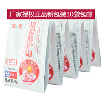 Kang Wang Runshui Fu Xiang Anti-cracking Repair Cream Dianhong Runfu Severe Dry Crack Hand Cream for Men and Women Moisturizing