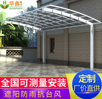 Aluminum alloy carport parking shed home Villa courtyard sunshade canopy car car canopy outdoor parking space canopy