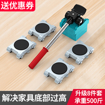 Moving and handling artifact universal wheel roller Household multi-function moving heavy objects Furniture bed sofa moving sharp tool tool