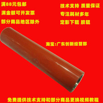 Tao Dali imported suitable for Ricoh AF2105 2090 850 1085 copier fixing lower roller rubber roller