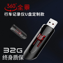 360 panoramic travel recorder special u pan 3 0 automatic cycle coverage high speed stable recording image 32G