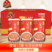 Tang Renfu sugar-free essence Red Bean Babao porridge Diabetes-free sugar-free food Sugar control Middle-aged meal replacement gift whole box