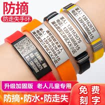 The elderly prevent the loss of information card artifact dementia number plate lettering bracelet children do not fade