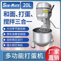 Zhuhai Sanmai SC-10 20 40L mixer Commercial multi-function whisk automatic high-speed milk machine