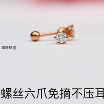 South Africa diamond mini screw ear bone nail color gold 18K rose gold White Gold small exquisite simple six claws