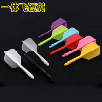 Stereotyped dart leaf series one dart pole wing professional S-type dart tail slender lanky 2BA dart bar accessories
