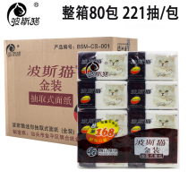 Persian cat gold 221 tissue tissue tissue tissue tissue tissue tissue tissue toilet paper addition affordable household whole box