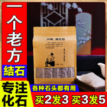 Qianqian grass Sea Golden Sands Chinese herbal medicine Chicken Neijin corn whisker fossil Qingshi Tea dissolved stone package Big leaf Qianqian grass