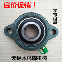Spherical plain bearings with short foot diamond bearing SBLF201 LF202 LF203 204 205 LF206