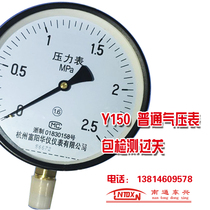 Y150 ordinary barometer Water pressure gauge Boiler pressure gauge Water pump pressure gauge Full specification Shanghai Great Wall