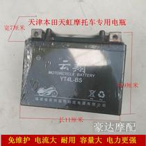 Suitable for motorcycle battery Honda 90 TH90 Rainbow 90 maintenance-free dry battery battery 12V4AH