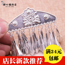 New butterfly hanging horn Miao silver jewelry Sichuan Liangshan Yi diy silver jewelry silver piece hanging flower Miao aluminum sheet